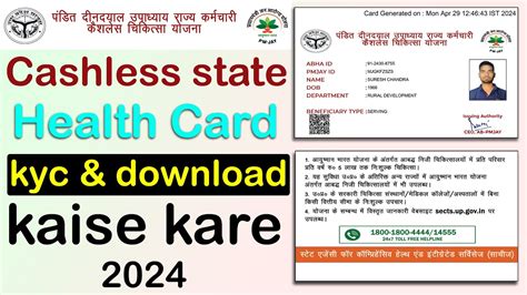 up smart health card|up cashless health card.